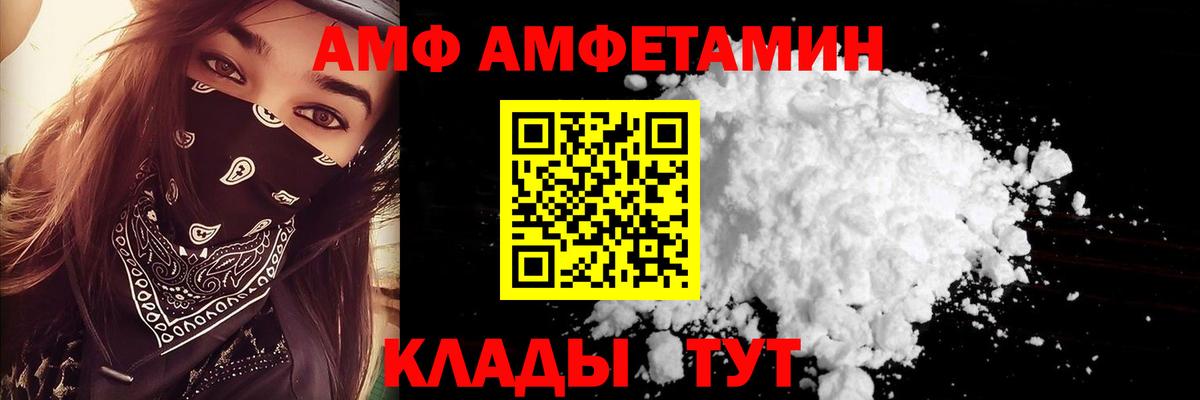 Амфетамин Premium Качканар