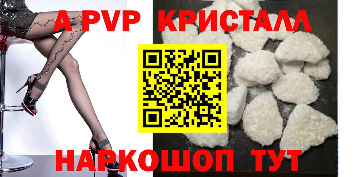 Alfa_PVP крисы CK  Вход с VPN  Alpha PVP СК КРИС  A-PVP  Качканар 