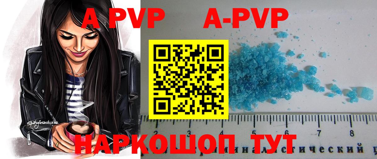 A-PVP Соль Качканар