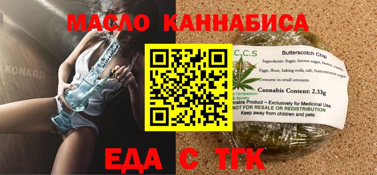 Качканар  Canna-Cookies марихуана  Вход с VPN 