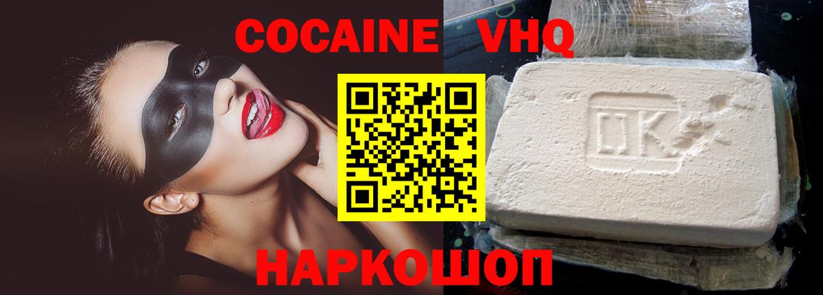 Кокаин 98% Качканар