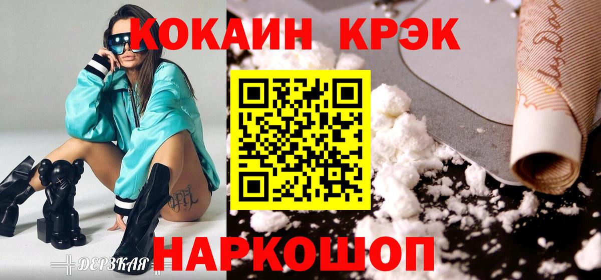 Кокаин 99%  КОКАИН Columbia  COCAIN  Вход с VPN  Качканар 