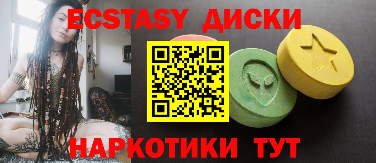 где купить   Ecstasy 250 мг  Качканар  blacksprut ССЫЛКА  ЭКСТАЗИ 280мг  Вход с VPN 