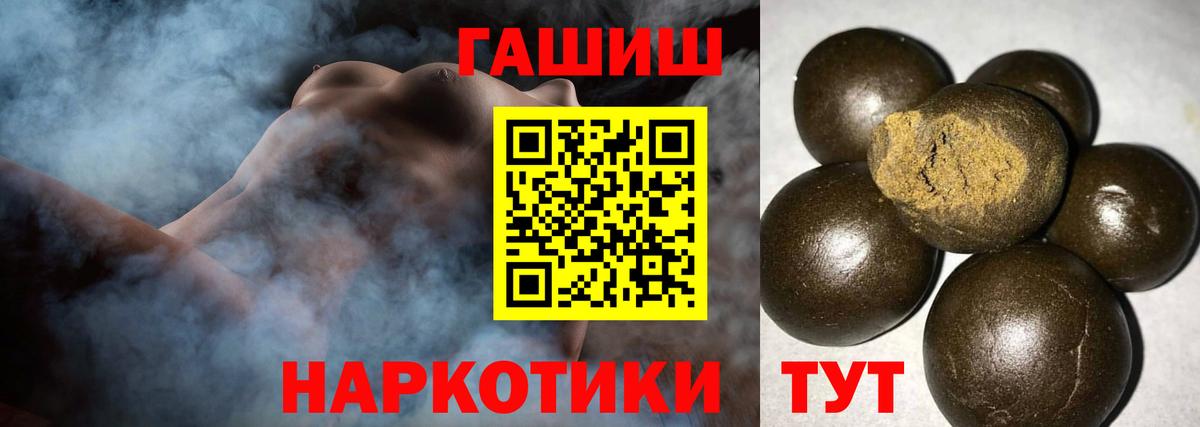 Гашиш гашик Качканар