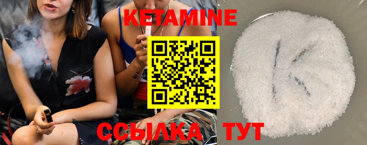 Кетамин VHQ  Вход с VPN  Качканар 