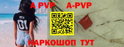 a pvp Ангарск