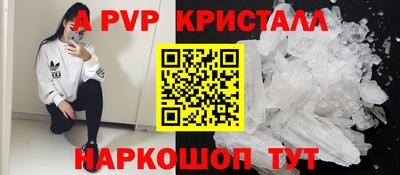 a pvp Ангарск