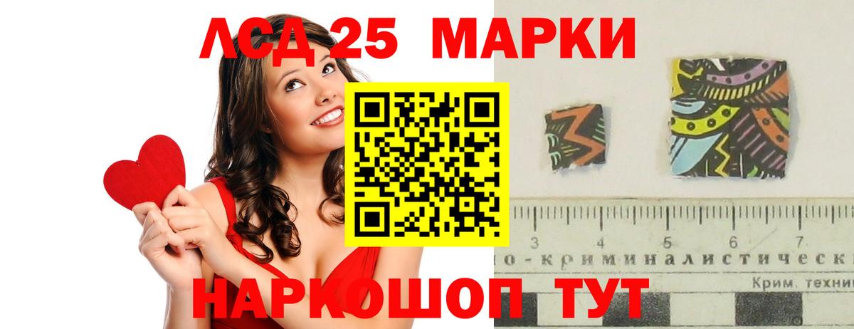 LSD-25 экстази ecstasy Качканар