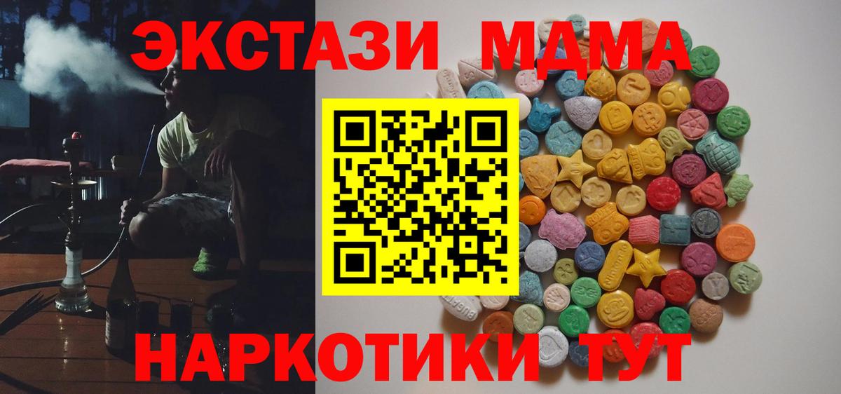 MDMA молли  МДМА молли  Вход с VPN  Качканар 