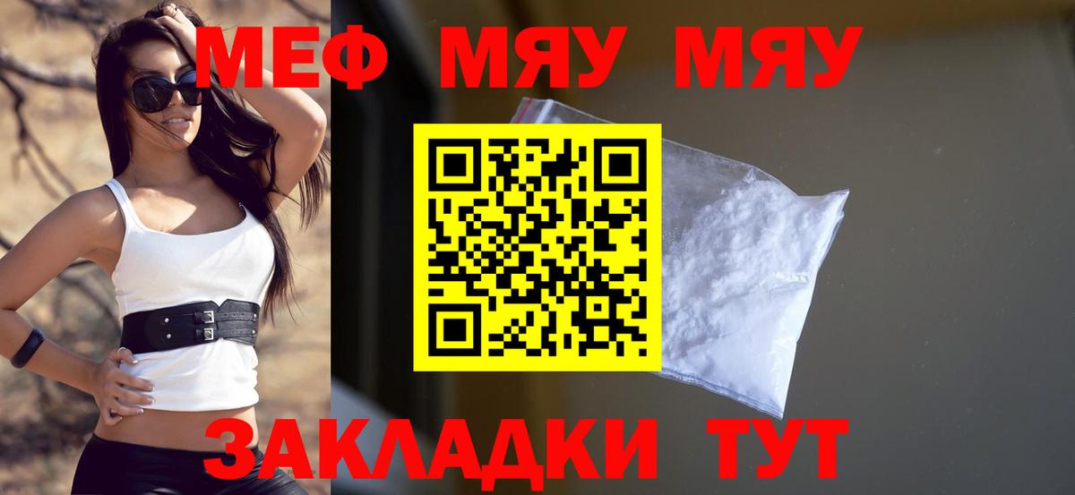 МЕФ VHQ  Вход с VPN  МЯУ-МЯУ 4 MMC  МЕФ  Качканар 