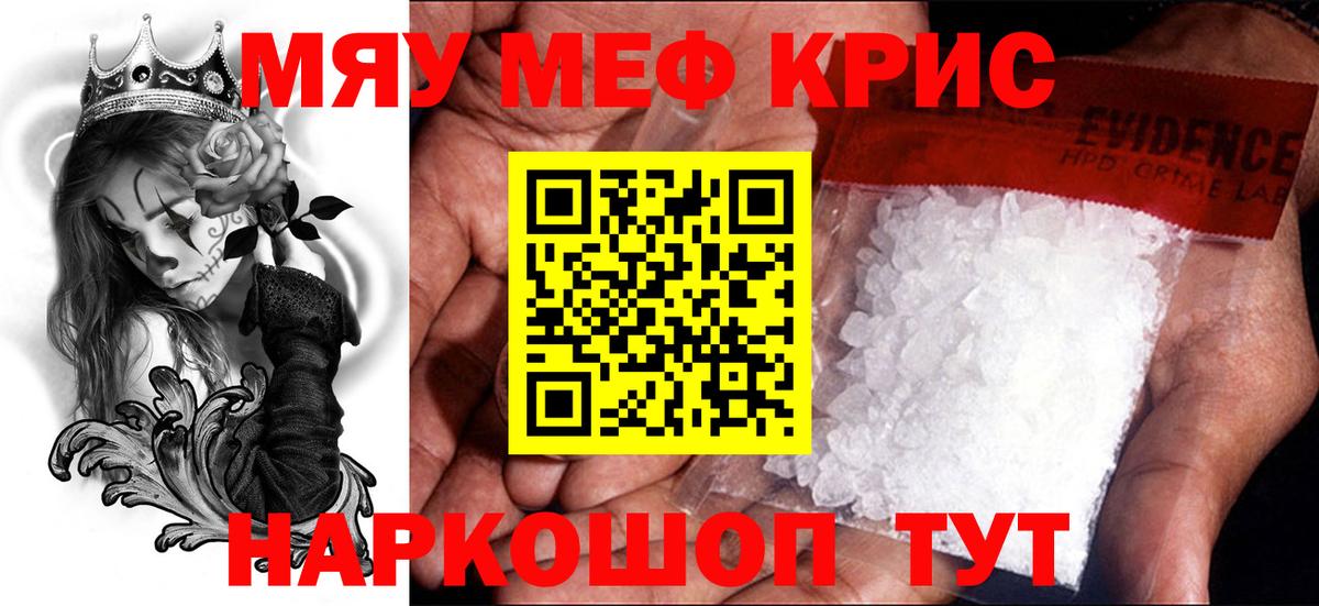 Мефедрон  Качканар