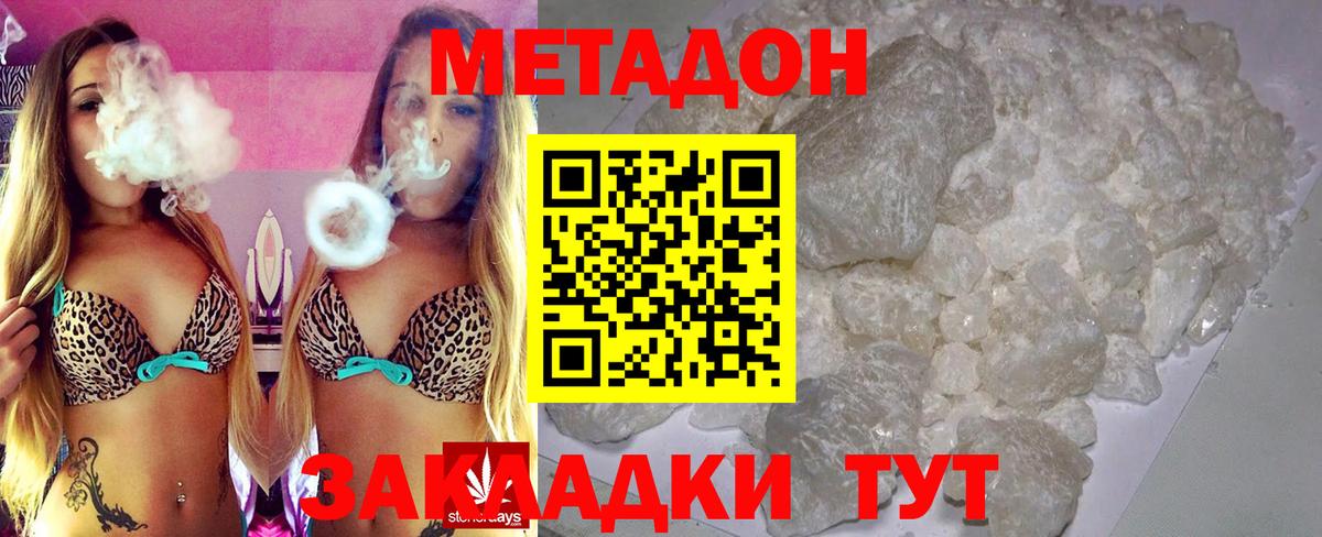 Качканар  Метадон мёд  Вход с VPN  МЕТАДОН methadone 