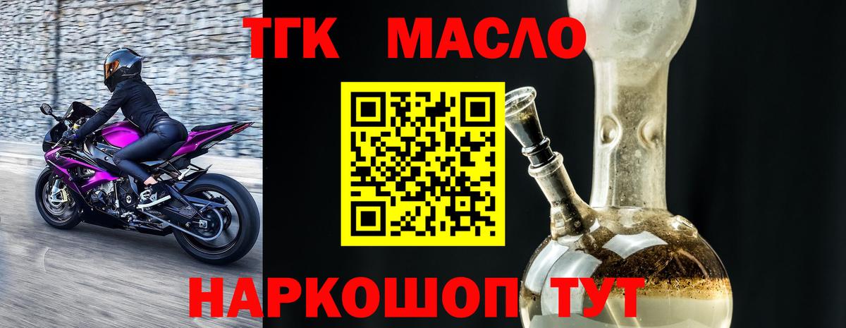 ТГК Wax Качканар