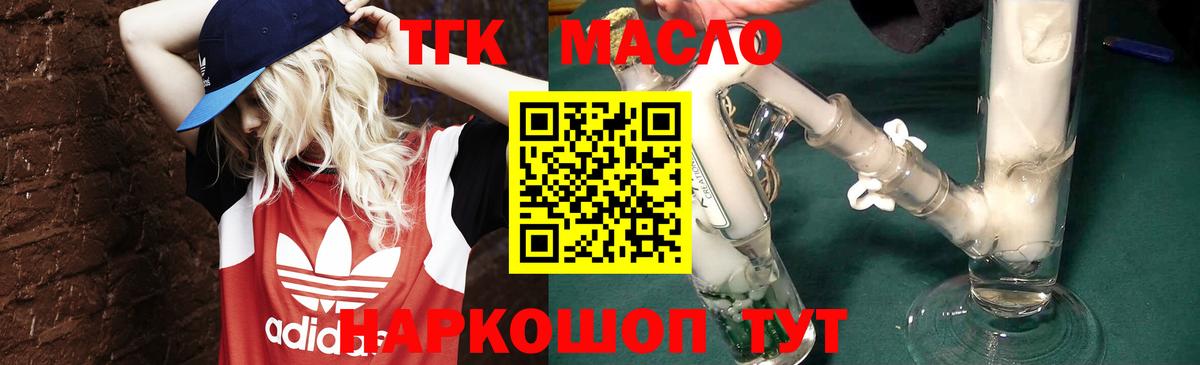Качканар  Дистиллят ТГК жижа  Вход с VPN  продажа наркотиков  ТГК жижа 
